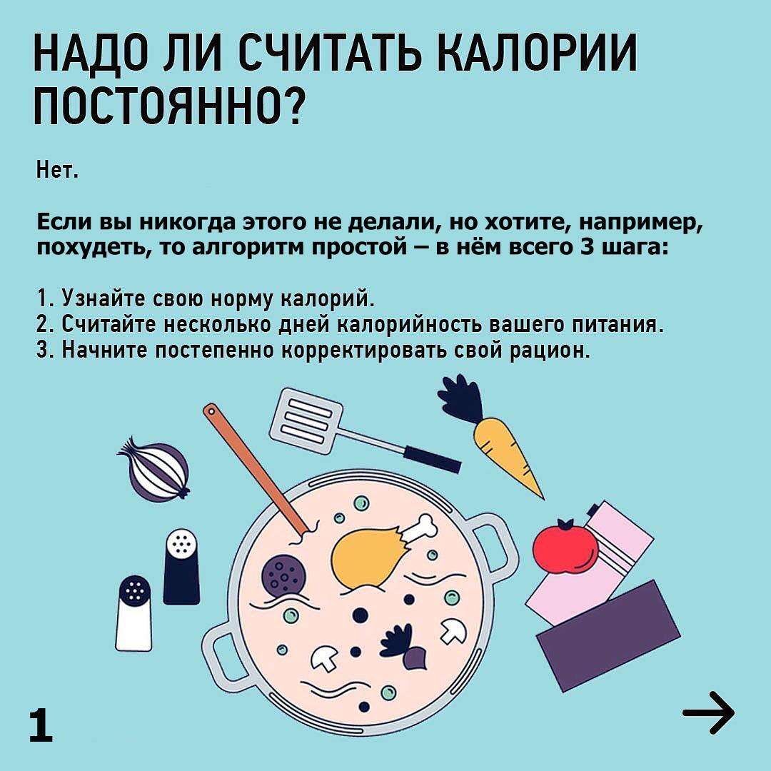 Как корректировать калораж при остановке веса