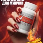 Libidex (Либидекс) Libidex (Либидекс)
