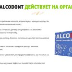 Alcodont