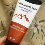 Алтайский сбор Алтайский сбор