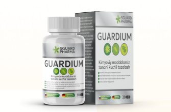 Guardium
