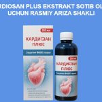 Кардиозан Плюс