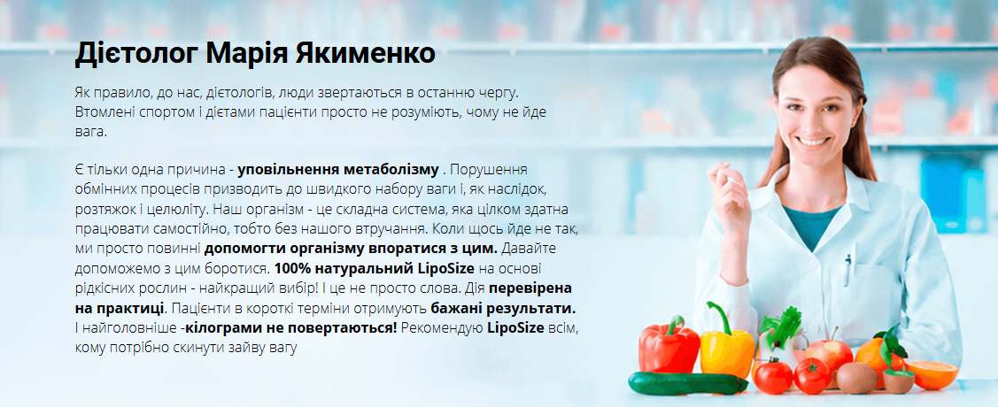 LipoSize