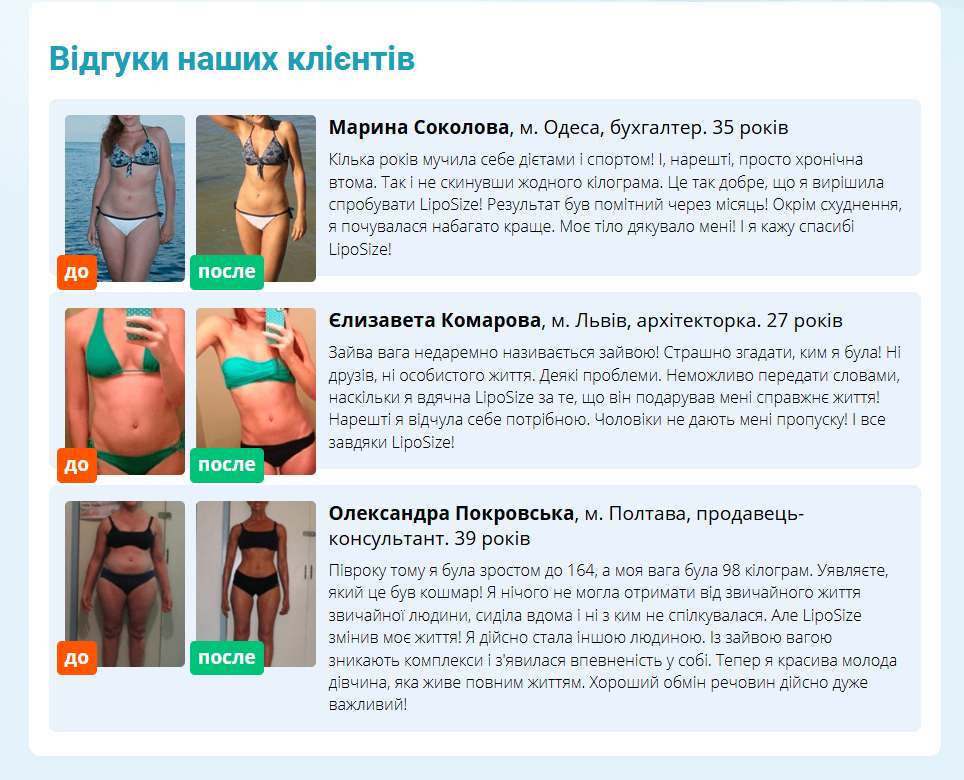 LipoSize