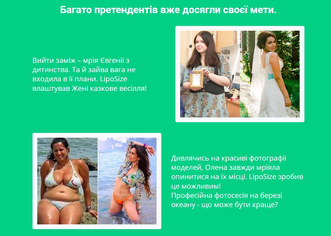 LipoSize