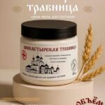 Монастырская Травница Монастырская Травница