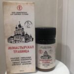 Монастырская Травница Монастырская Травница