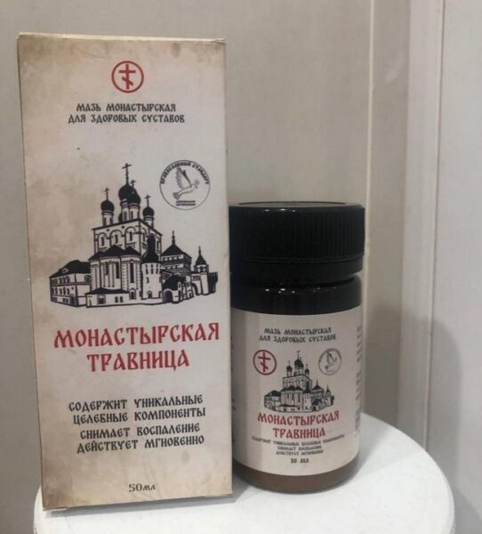 Монастырская Травница