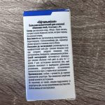 Офтальмизол Офтальмизол
