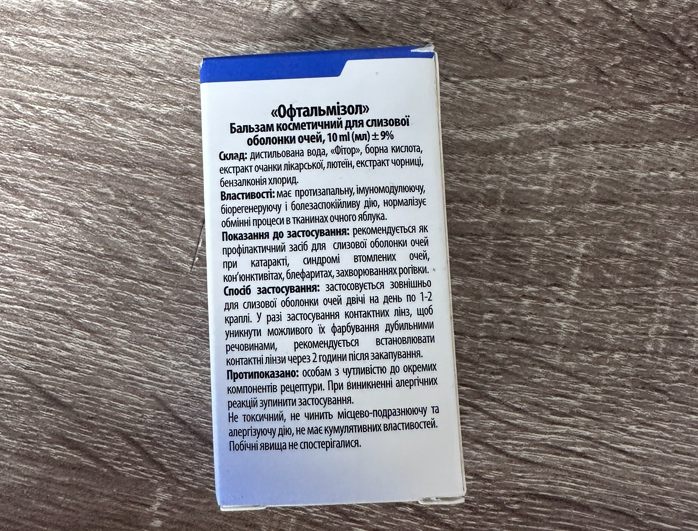 Офтальмизол