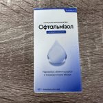 Офтальмизол Офтальмизол