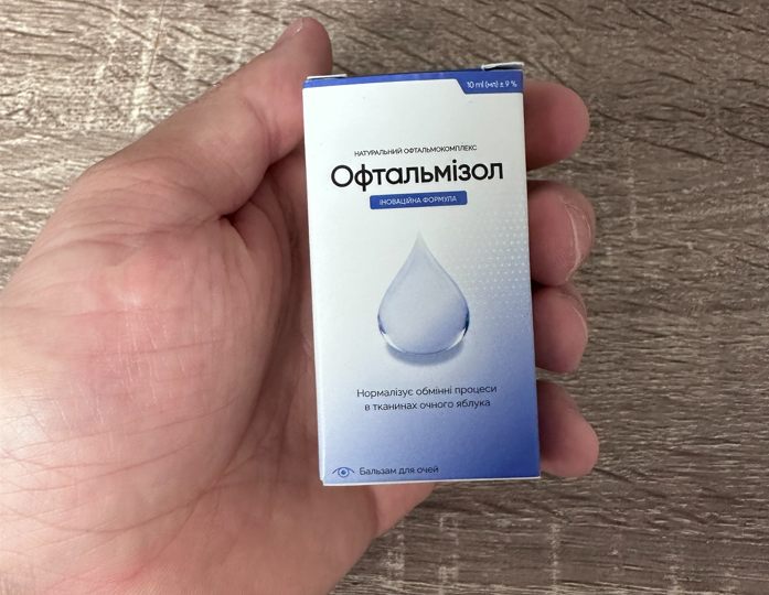 Офтальмизол