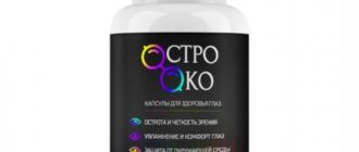 Остро Око для улучшения зрения