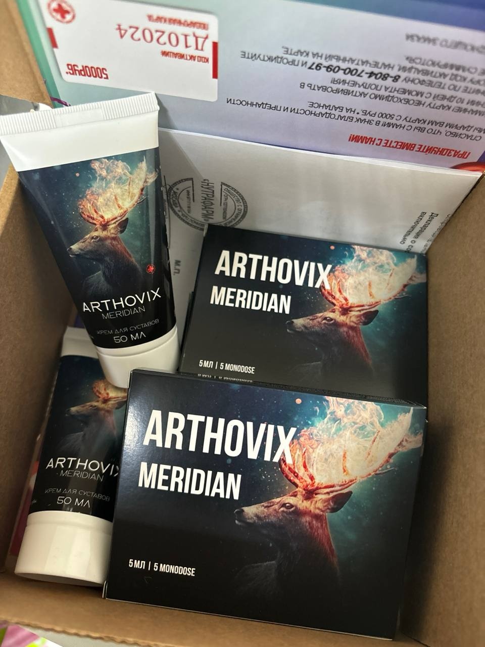 СУставы, Arthovix Meridian, Arthovix Meridian для суставов