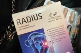 Radius