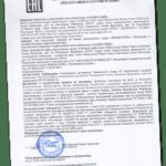 Урофарм Урофарм