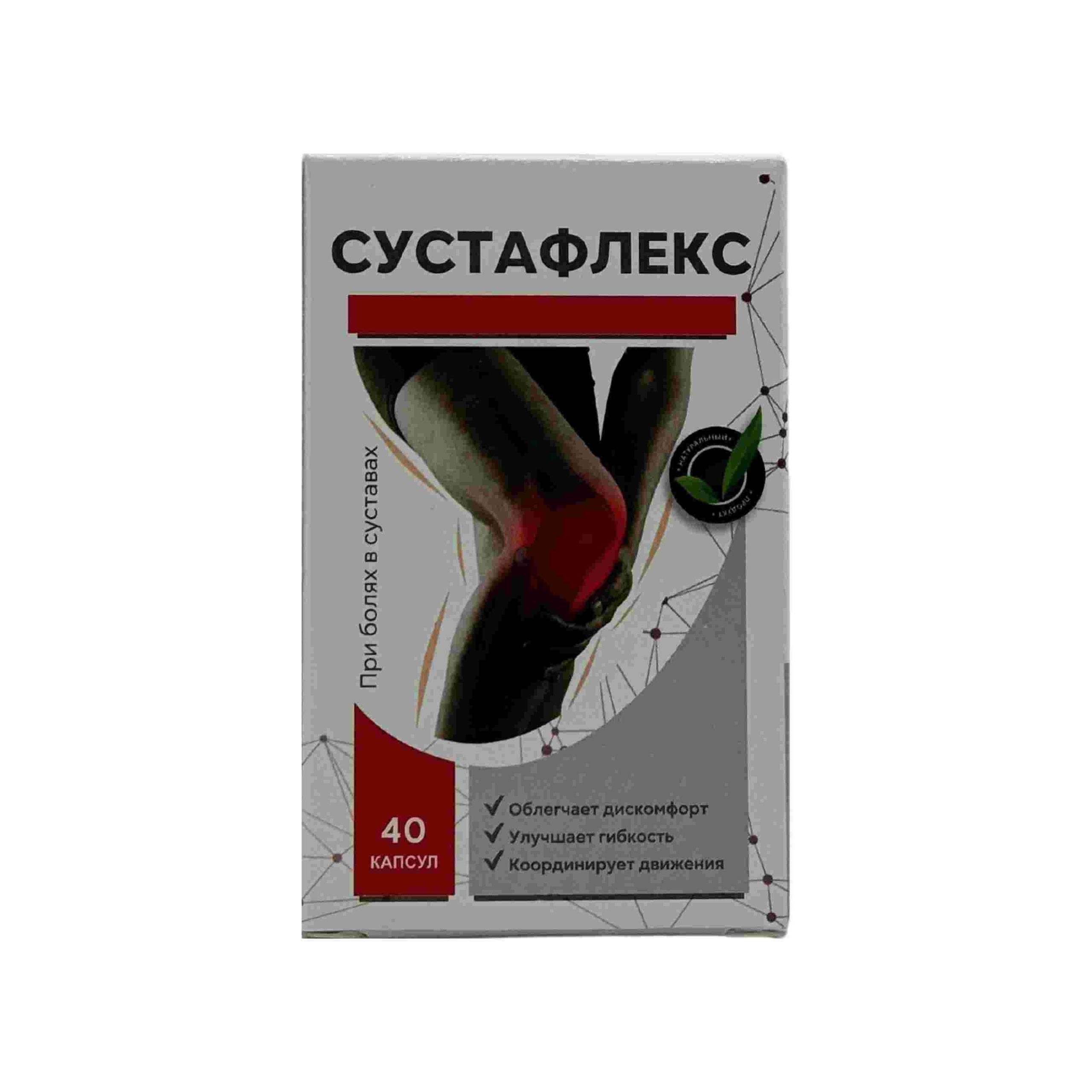 Сустафлекс