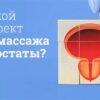 Синергель