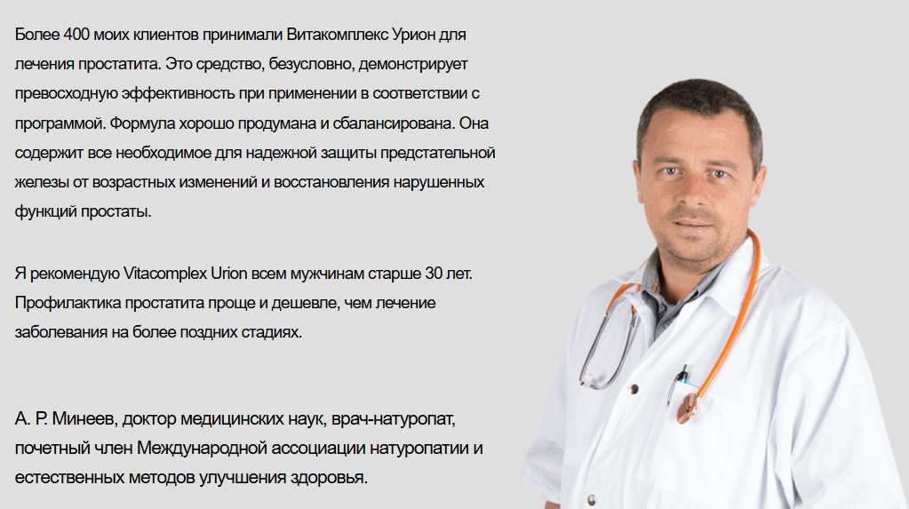 Urion