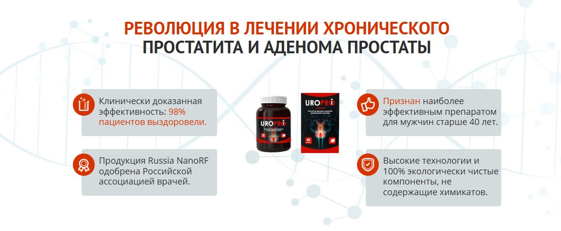 Uropro 40