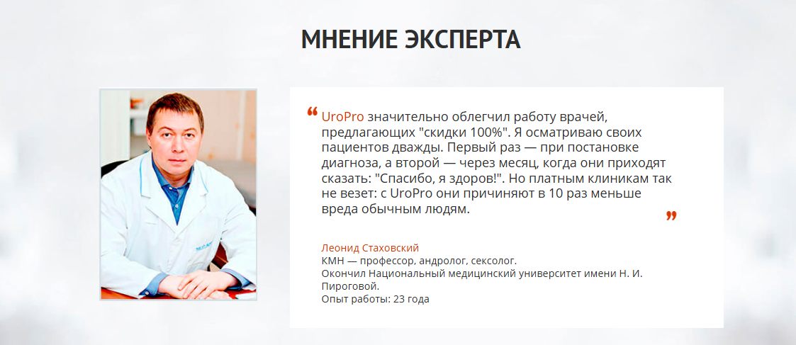 Uropro 40