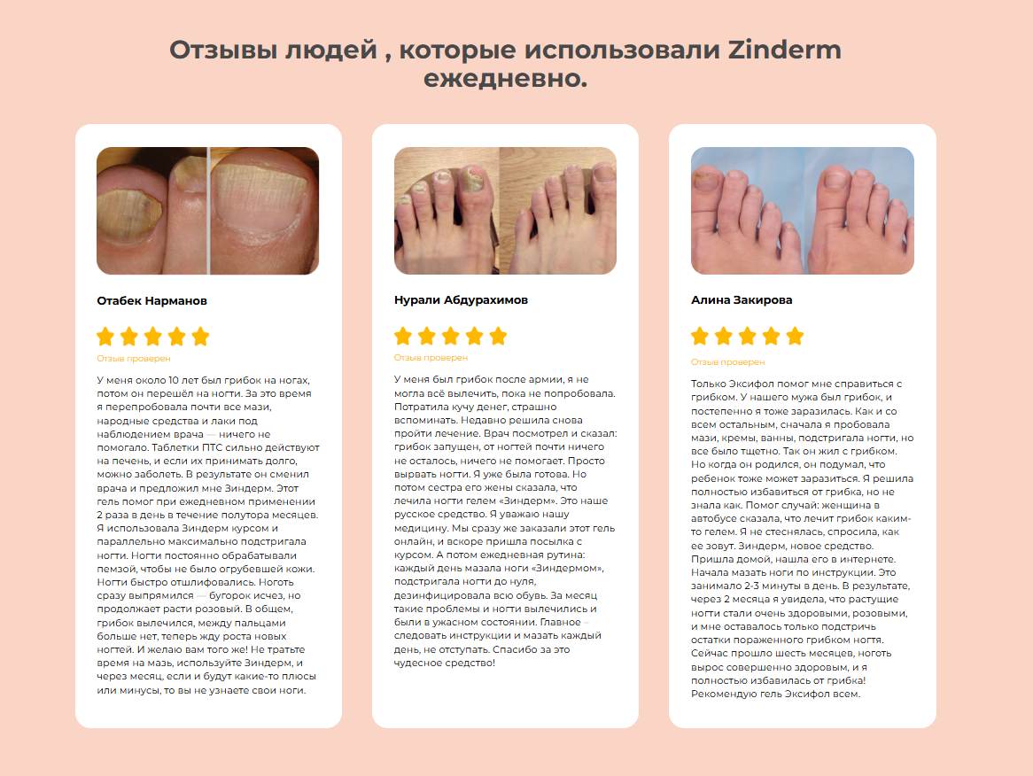 Zinderm